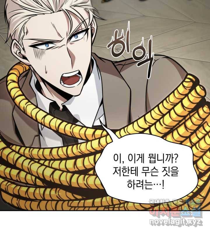 도굴왕 351화 25