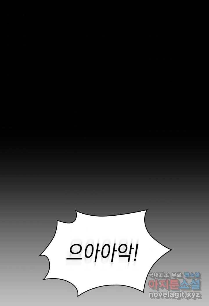 도굴왕 351화 35