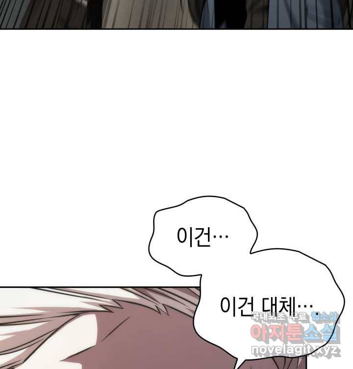 도굴왕 351화 37