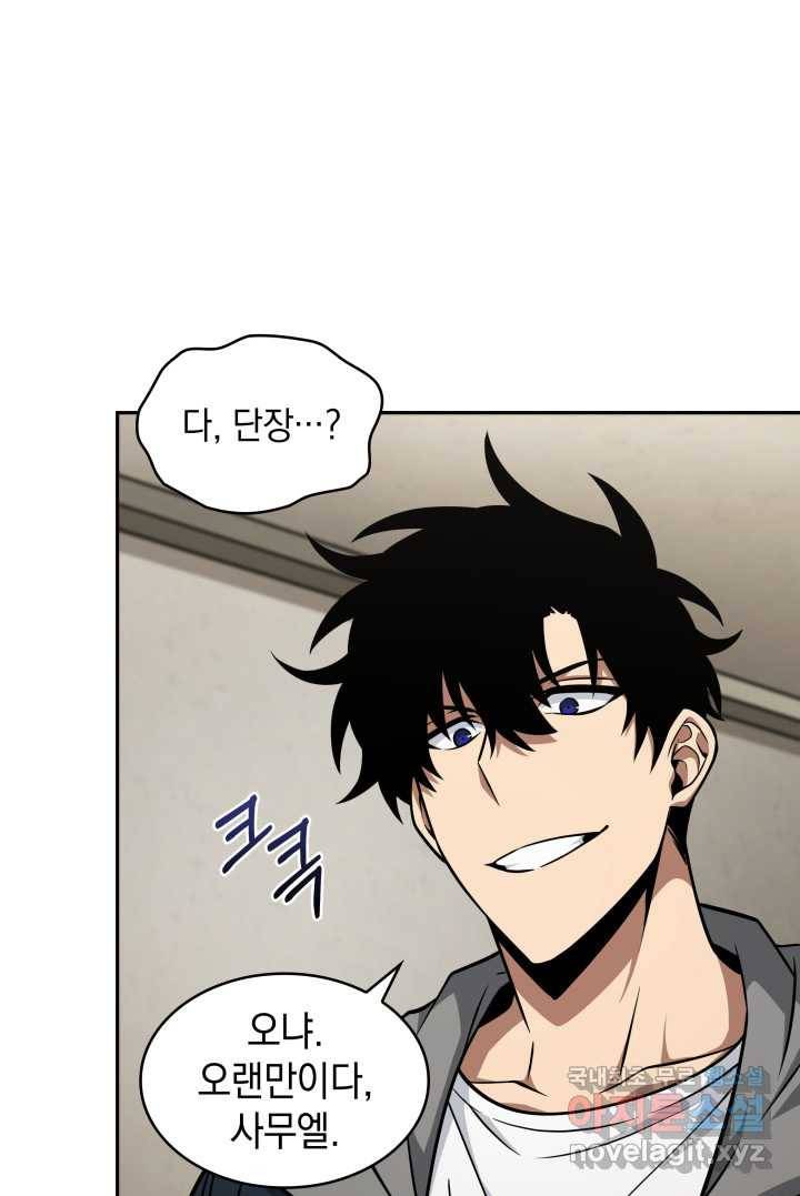도굴왕 351화 39