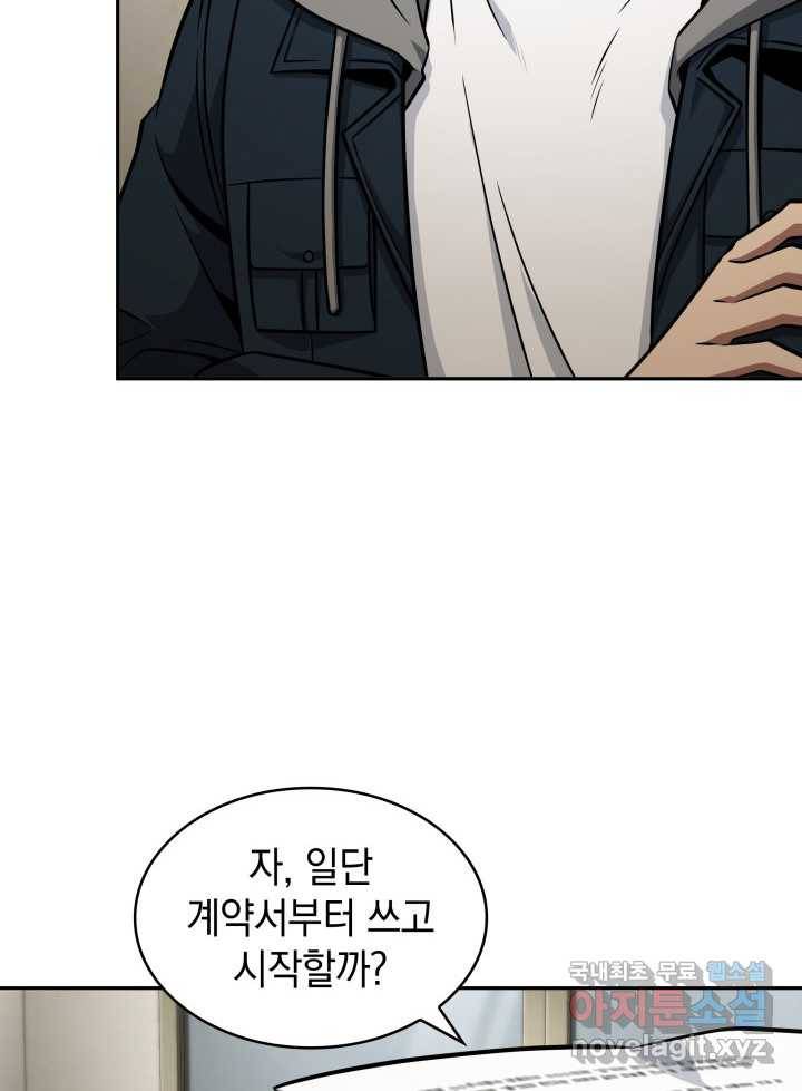 도굴왕 351화 40