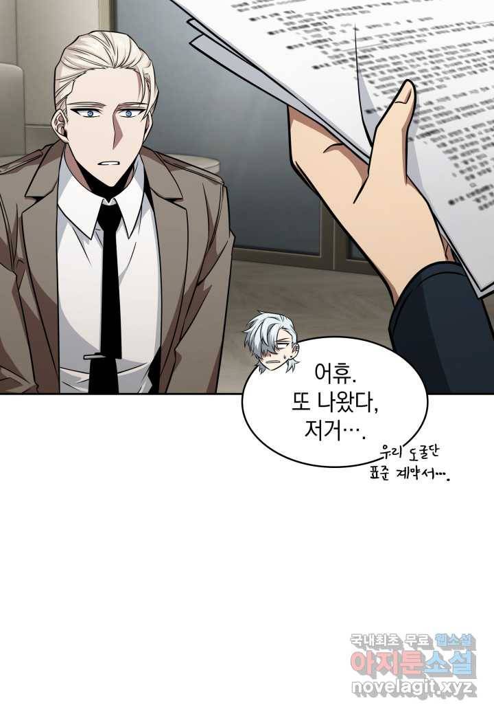 도굴왕 351화 41