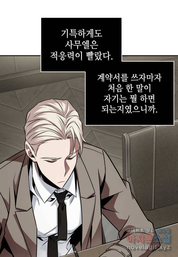도굴왕 351화 42