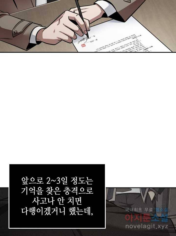 도굴왕 351화 43