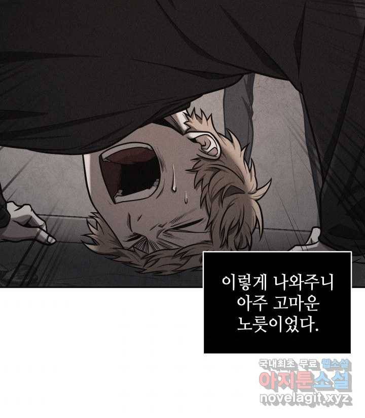 도굴왕 351화 44