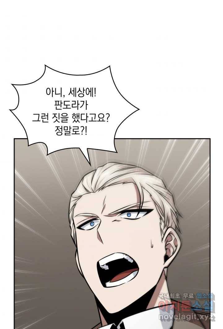 도굴왕 351화 45