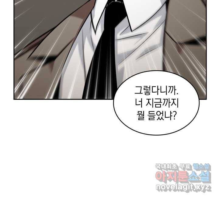 도굴왕 351화 46