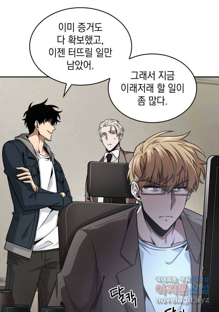 도굴왕 351화 47