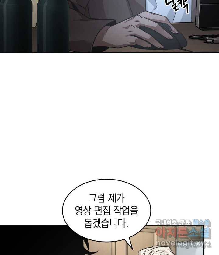 도굴왕 351화 48