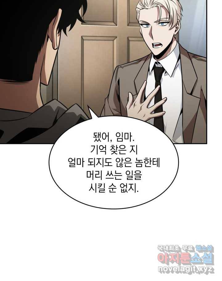 도굴왕 351화 49