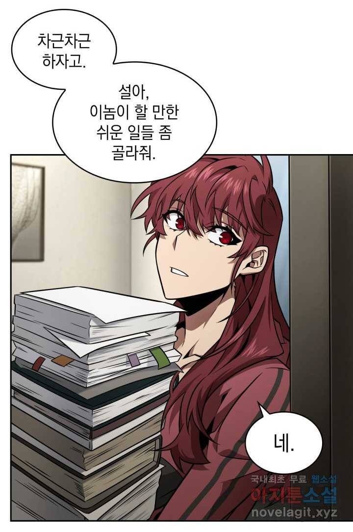 도굴왕 351화 50