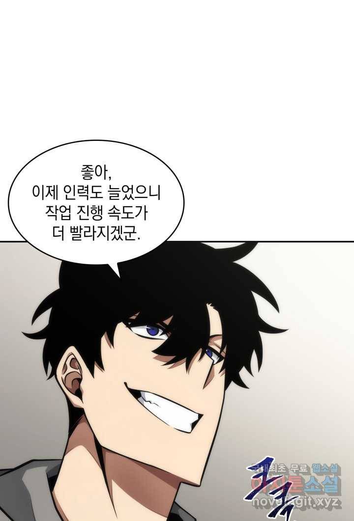 도굴왕 351화 51