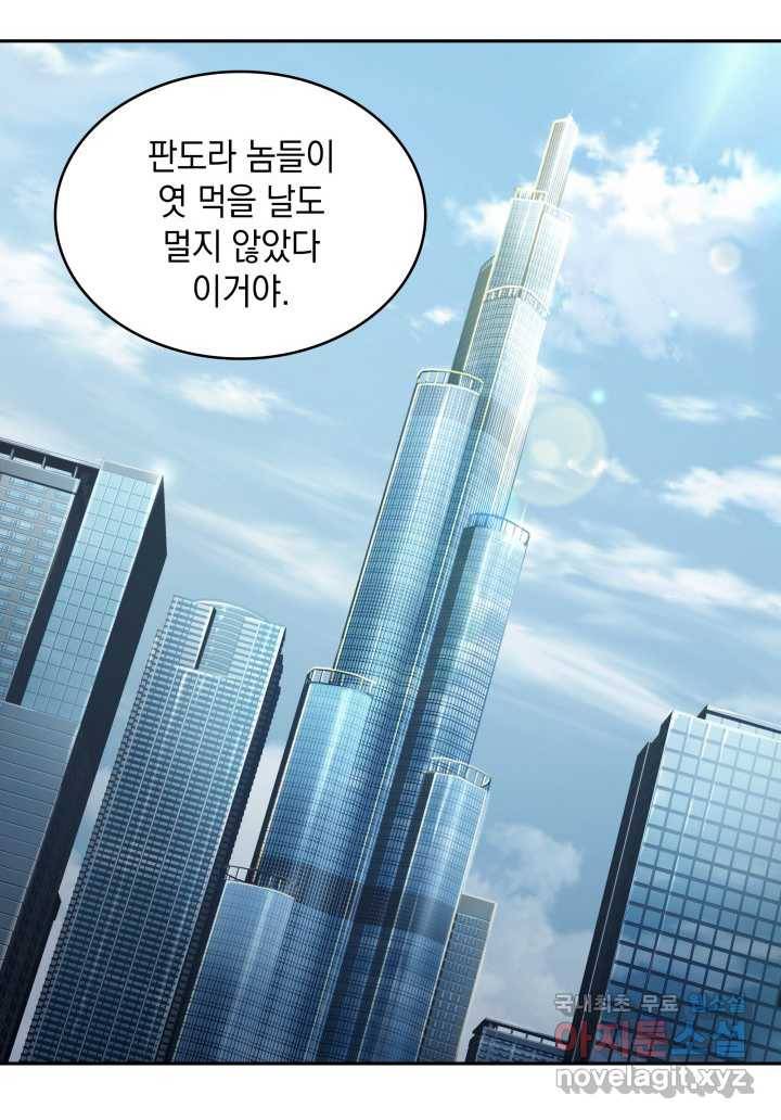도굴왕 351화 53