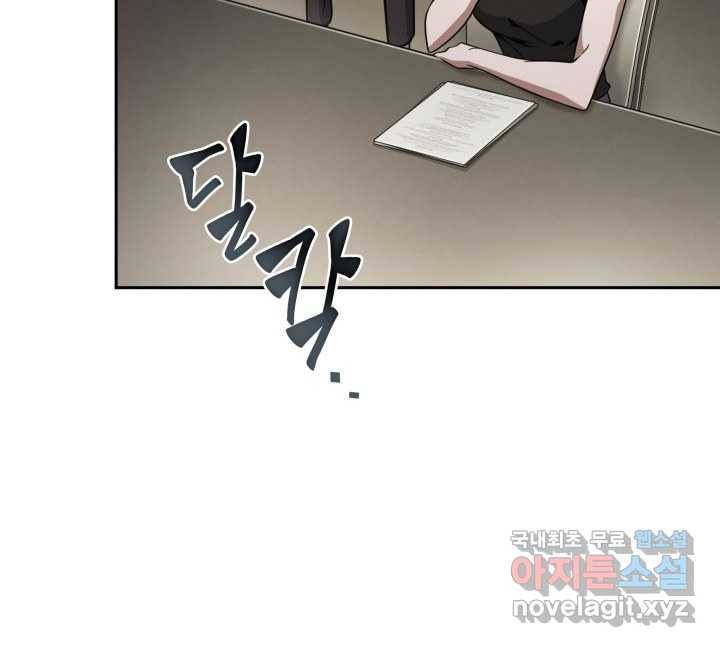 도굴왕 351화 55