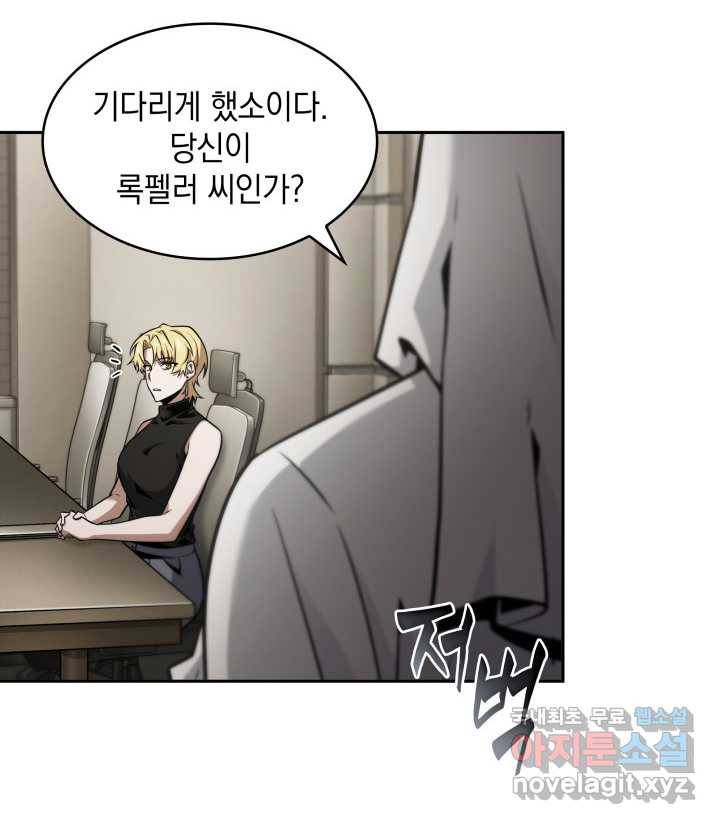 도굴왕 351화 56