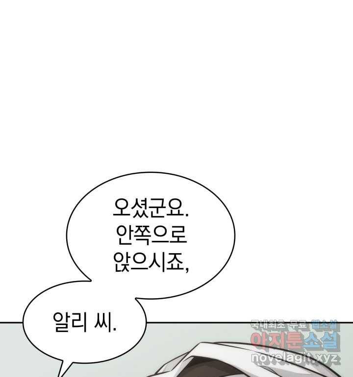 도굴왕 351화 57