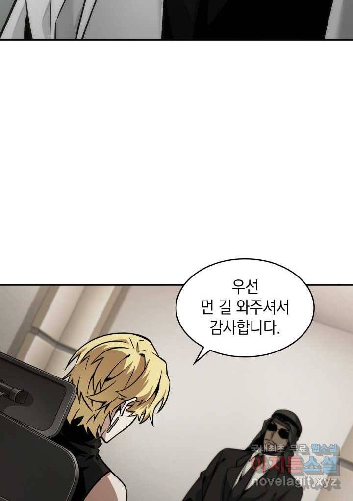 도굴왕 351화 59
