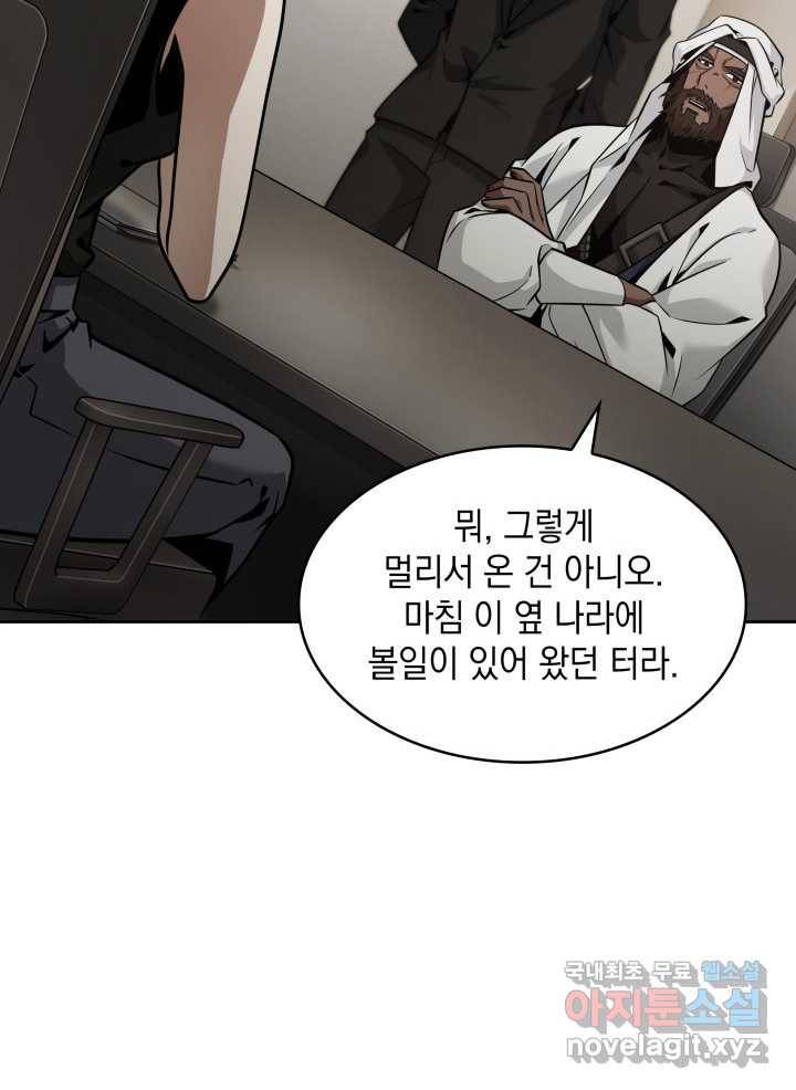 도굴왕 351화 60