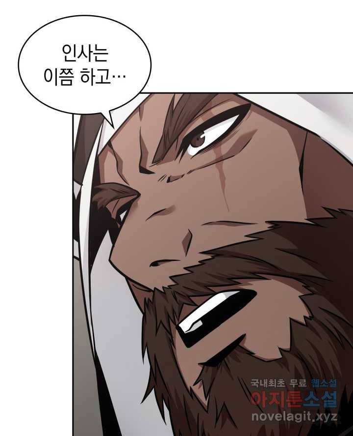 도굴왕 351화 61