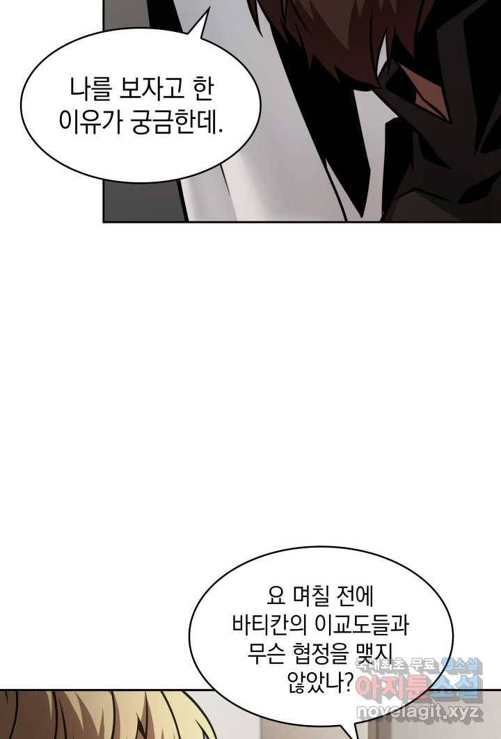 도굴왕 351화 62