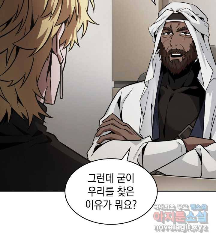 도굴왕 351화 63