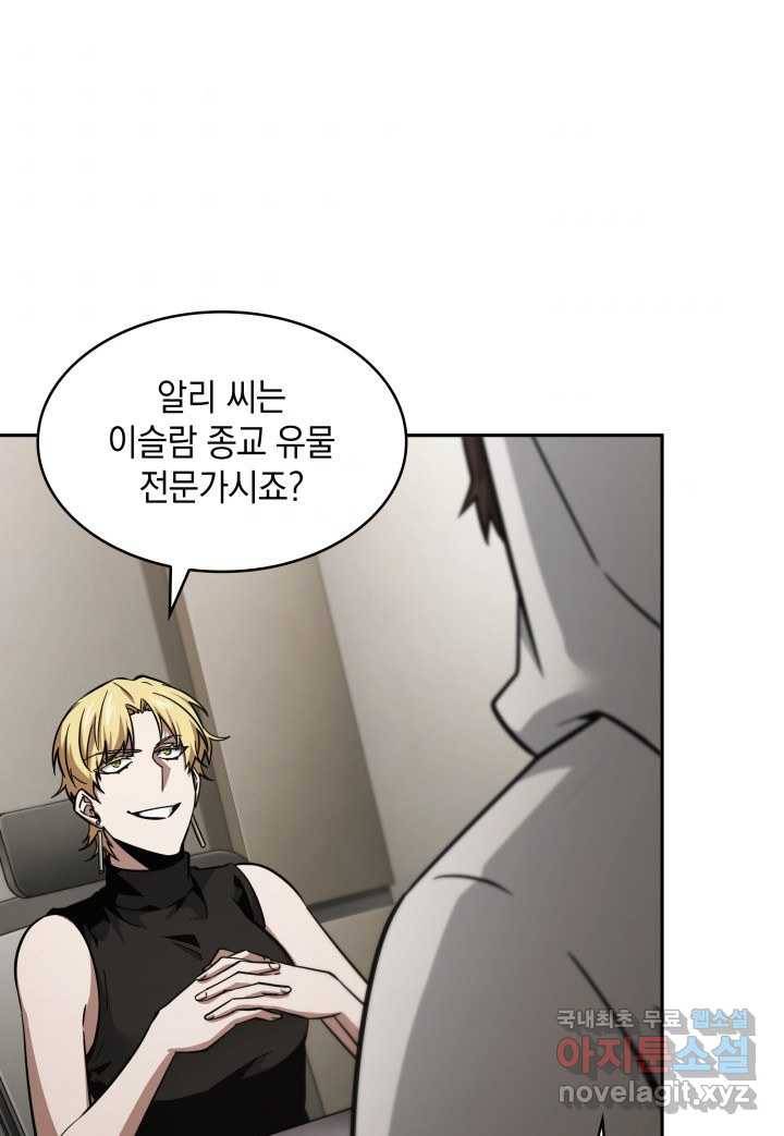 도굴왕 351화 64