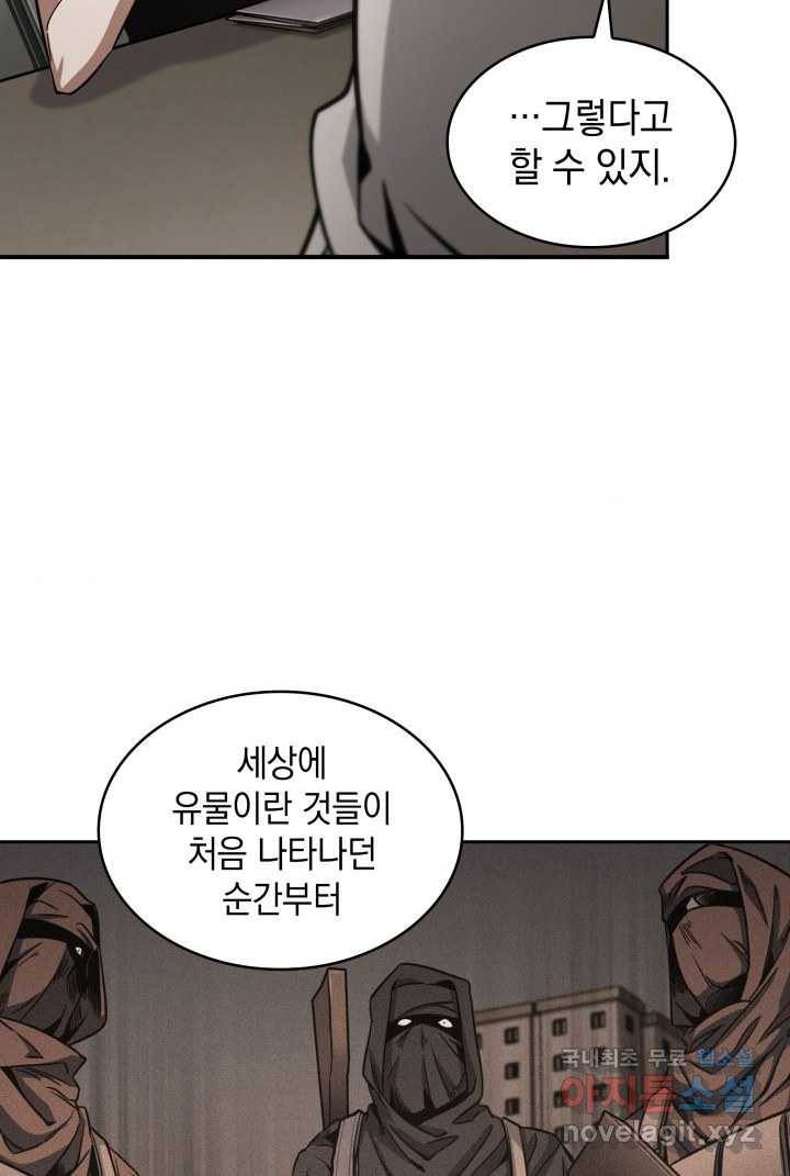 도굴왕 351화 65
