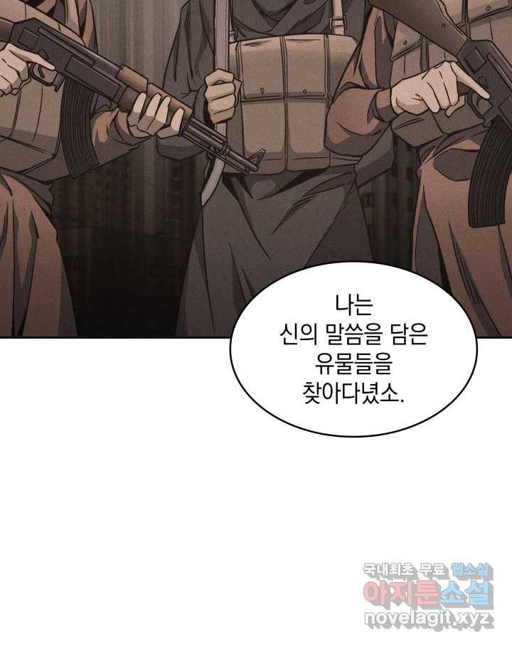 도굴왕 351화 66