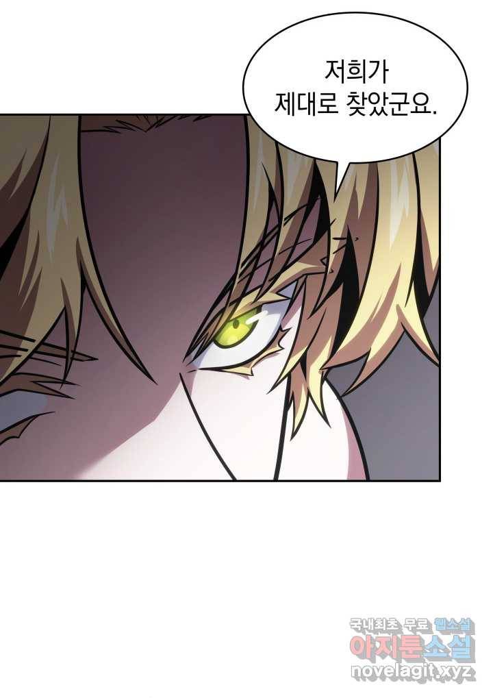 도굴왕 351화 67