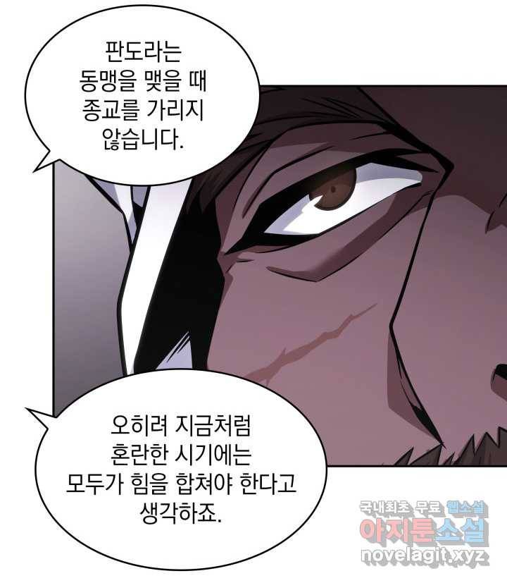 도굴왕 351화 68