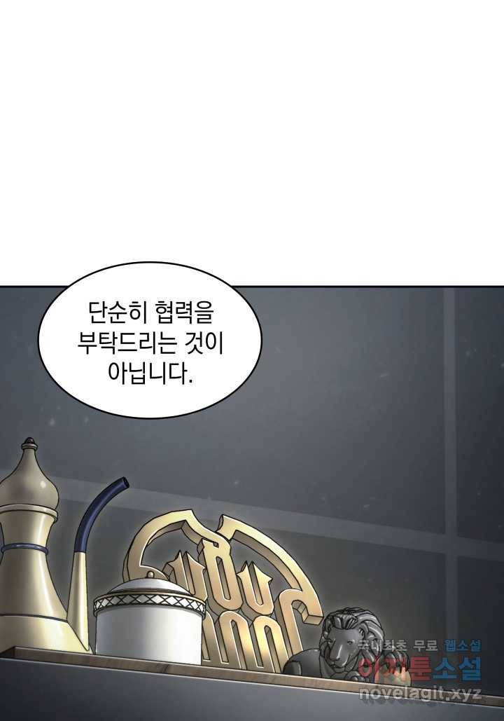 도굴왕 351화 69