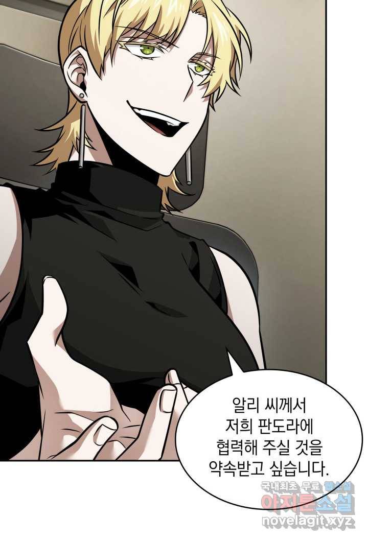 도굴왕 351화 71