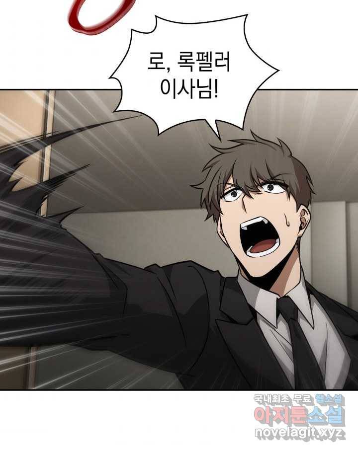 도굴왕 351화 74