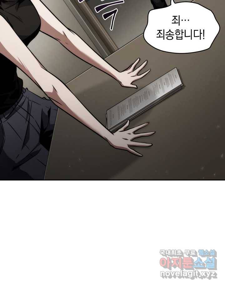도굴왕 351화 76