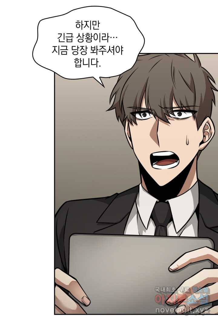 도굴왕 351화 77