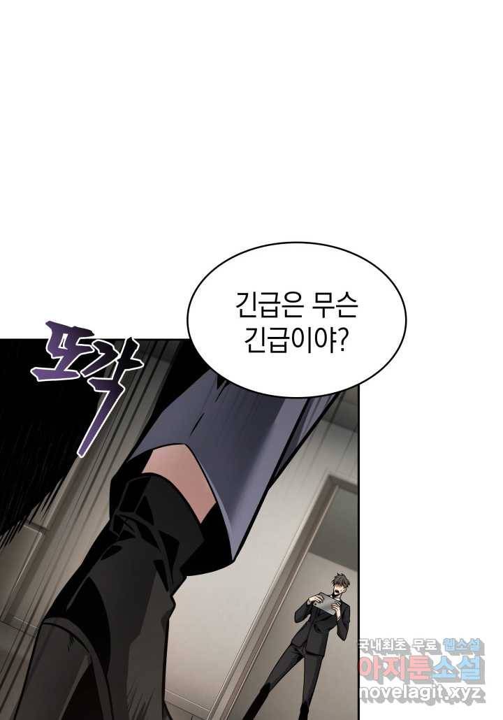 도굴왕 351화 78