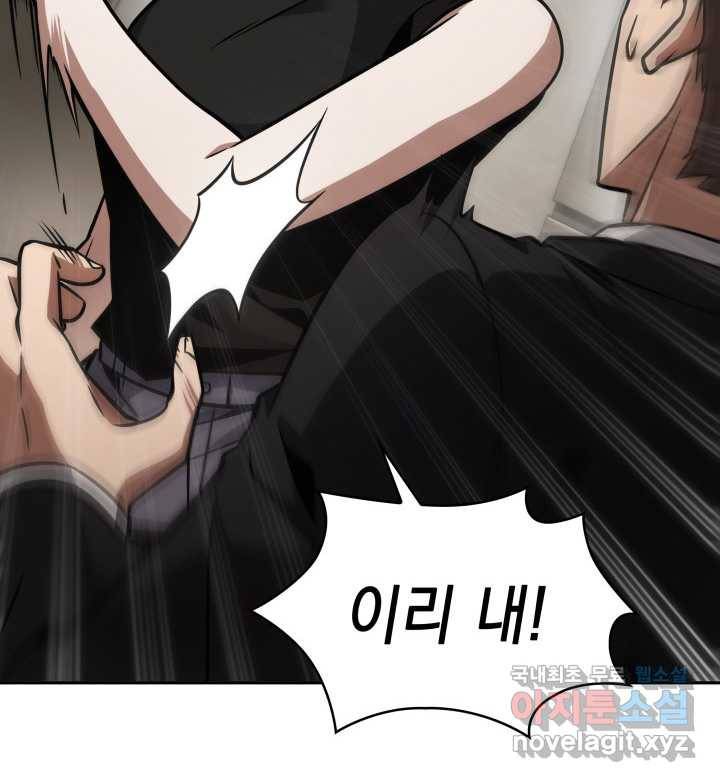 도굴왕 351화 80