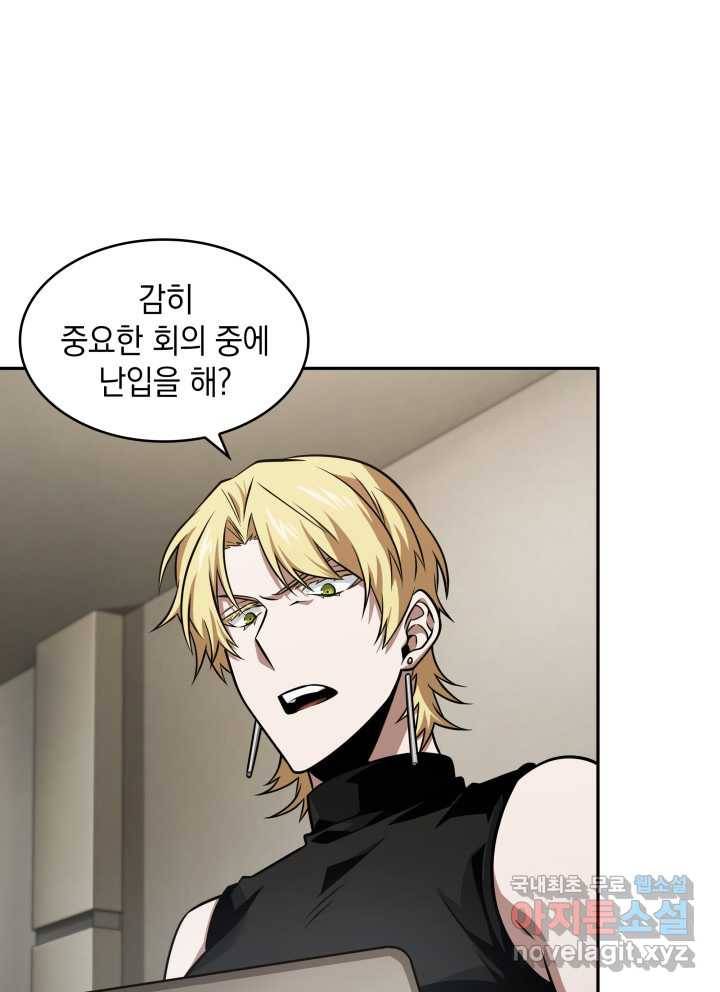 도굴왕 351화 81