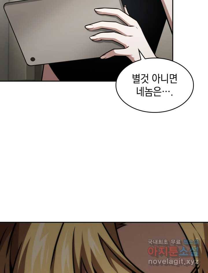 도굴왕 351화 82