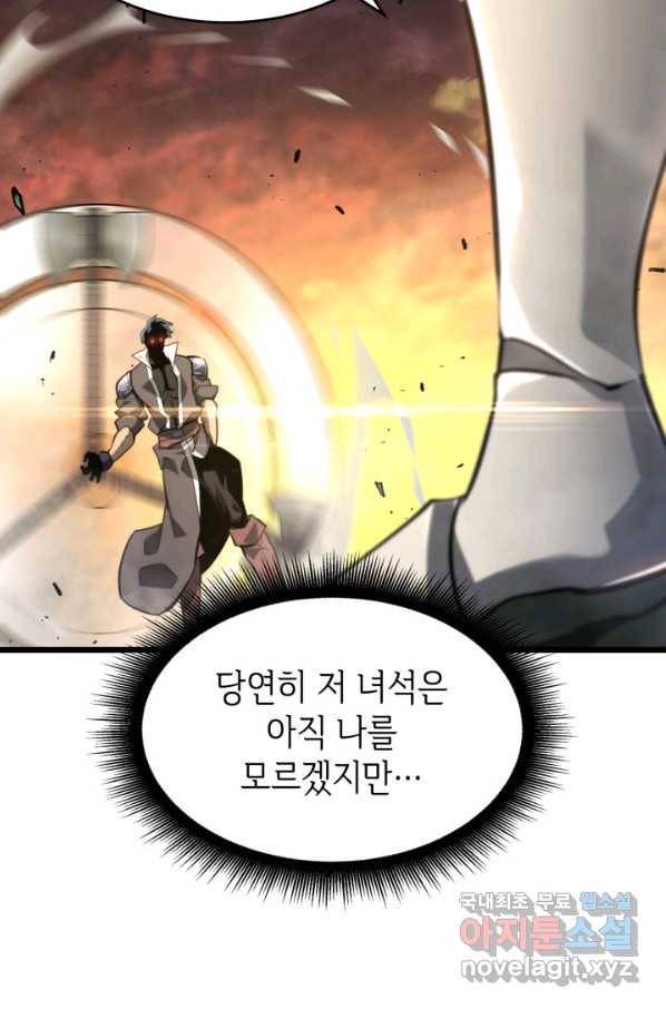 SSS급 랭커 회귀하다 21화 3
