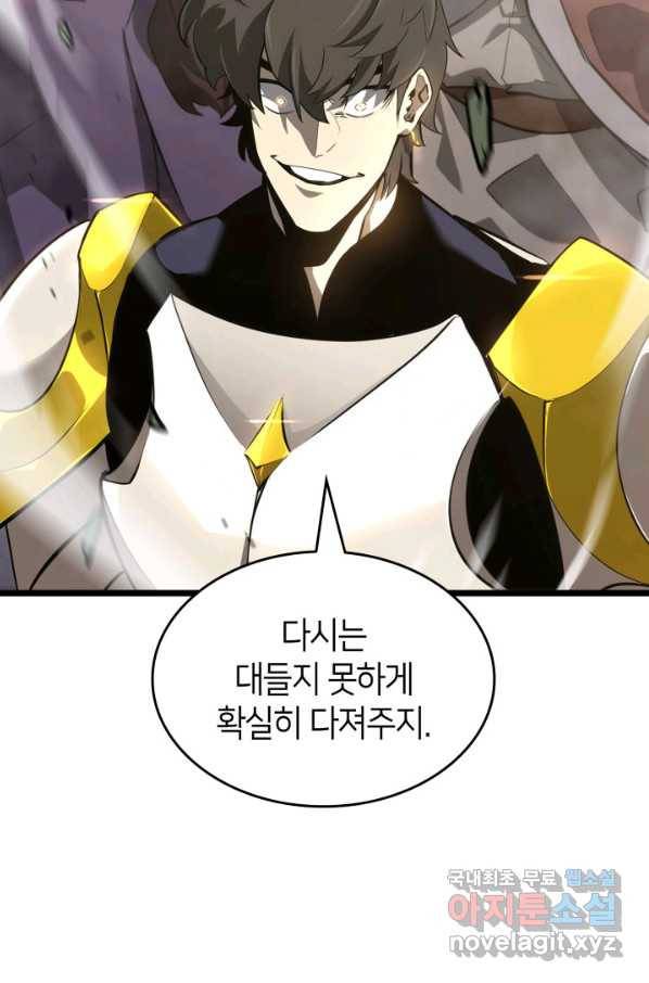 SSS급 랭커 회귀하다 21화 6