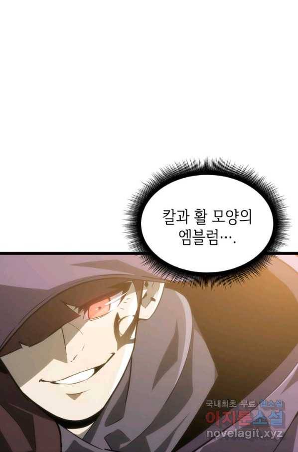 SSS급 랭커 회귀하다 21화 8