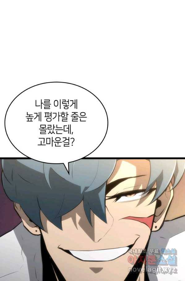 SSS급 랭커 회귀하다 21화 12