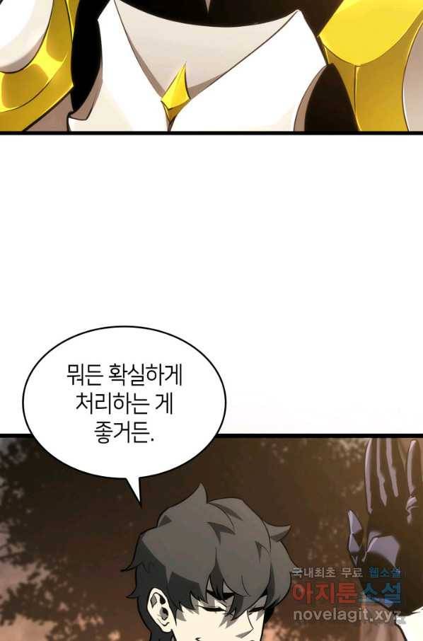 SSS급 랭커 회귀하다 21화 15