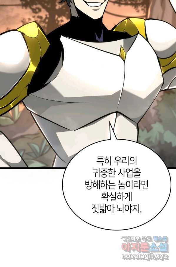 SSS급 랭커 회귀하다 21화 16