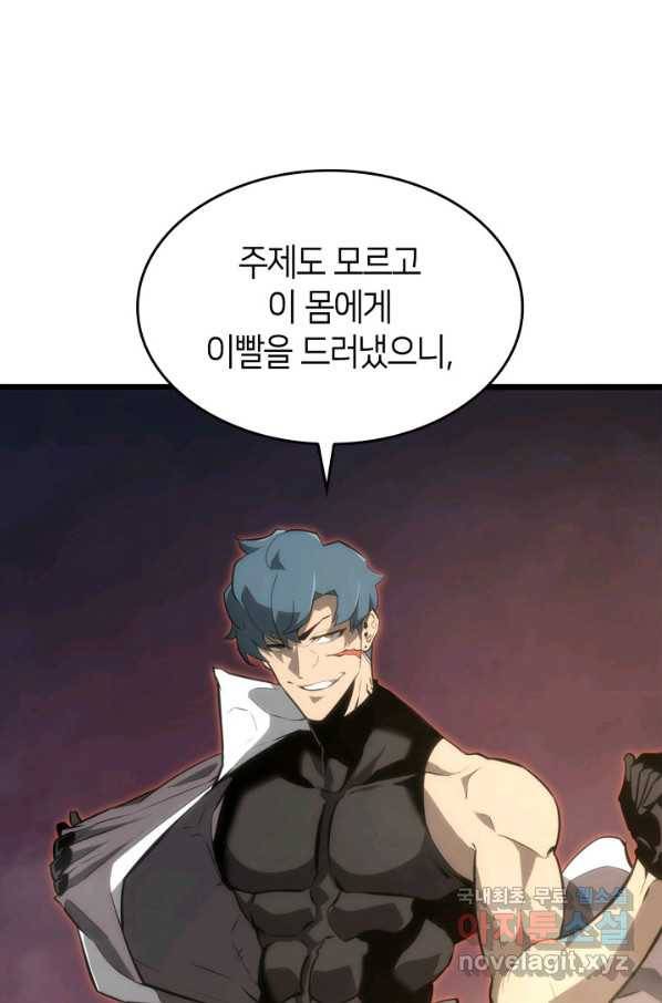 SSS급 랭커 회귀하다 21화 18