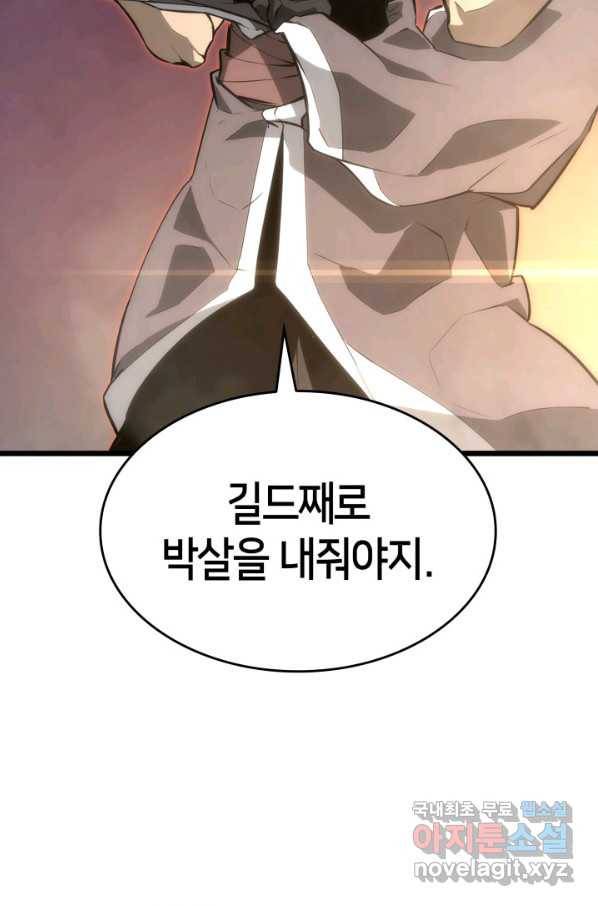 SSS급 랭커 회귀하다 21화 19
