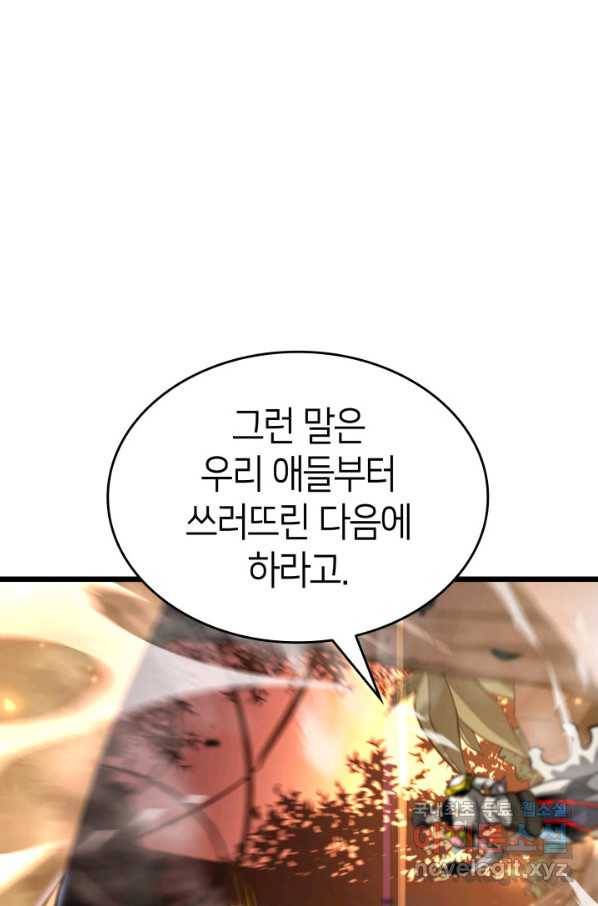 SSS급 랭커 회귀하다 21화 21