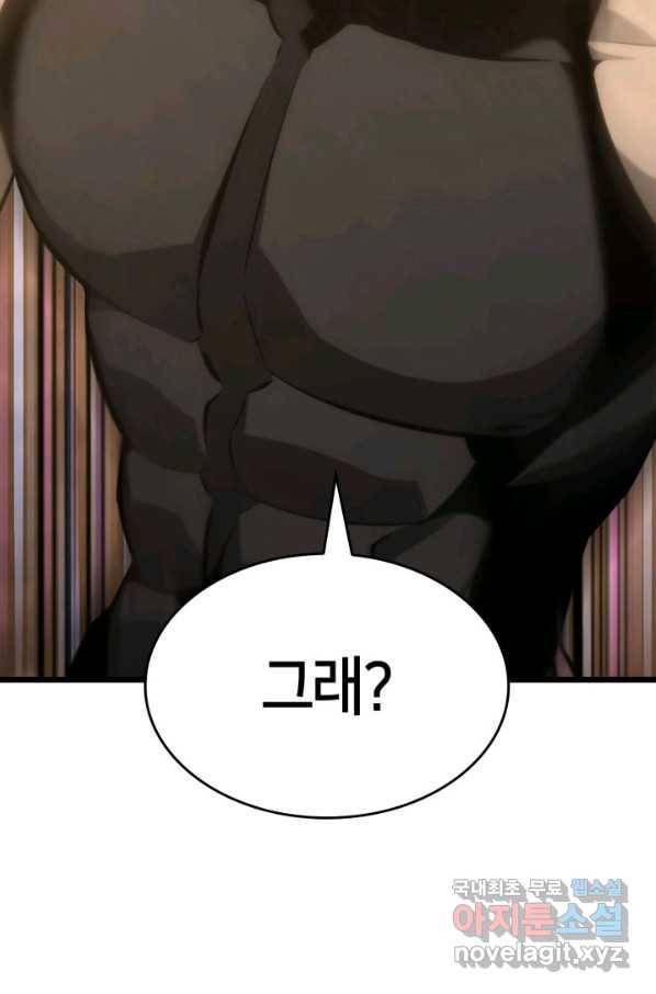 SSS급 랭커 회귀하다 21화 26