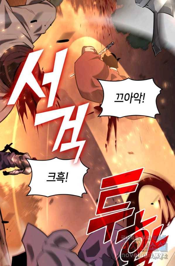 SSS급 랭커 회귀하다 21화 28
